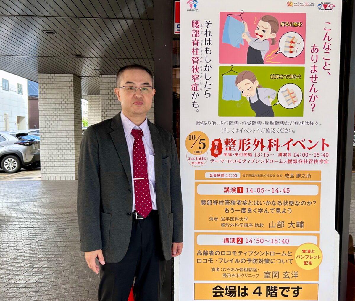 令和6年度 ICOA市民公開講座が開催されました。